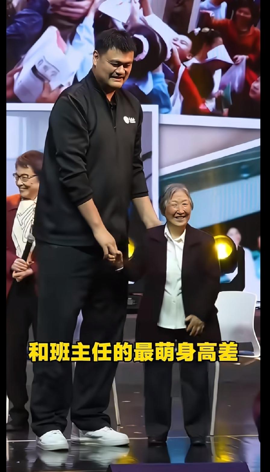 姚明的“身高魔法”：谁站旁边都自动“缩小”
 
刷到姚明这组合照，真的笑不活了?