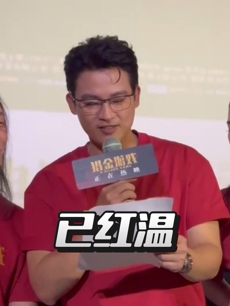 笑不活了！欧豪糟了是冲我来的 看《猎金游戏》里高寒太冤！本想靠实力拿合作，结果对