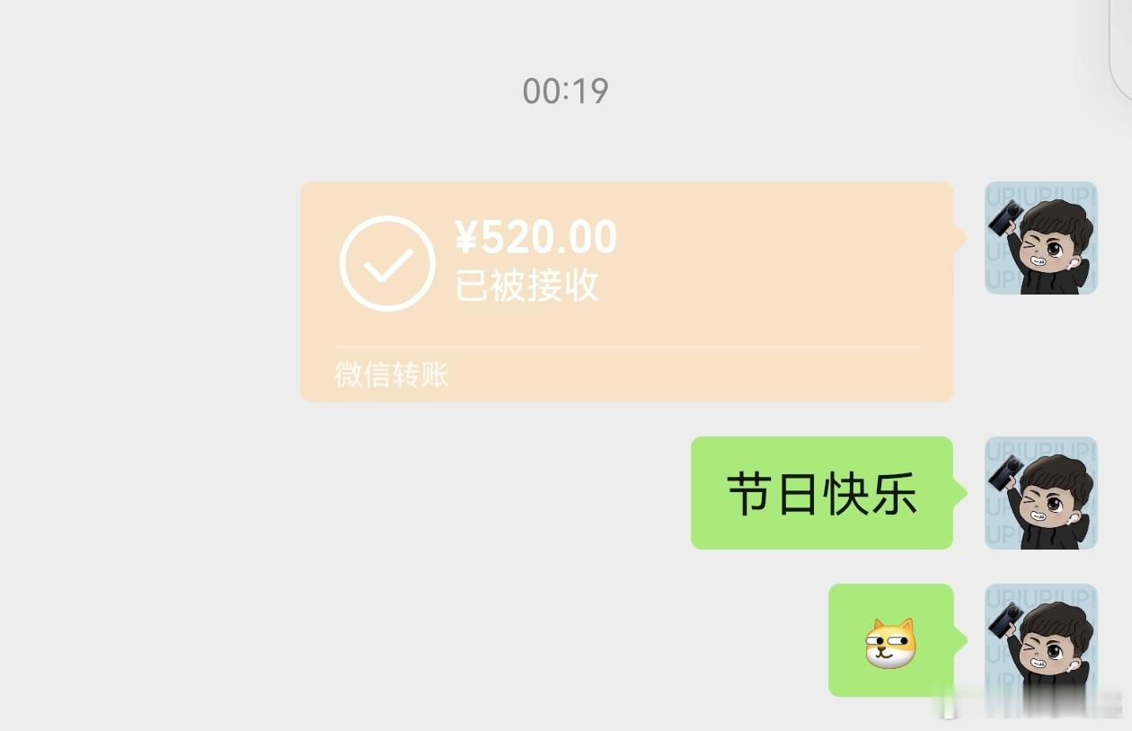 #微信开放情人节520红包#昨晚12点多，我试了还是不行，然后只能转账了，[允悲