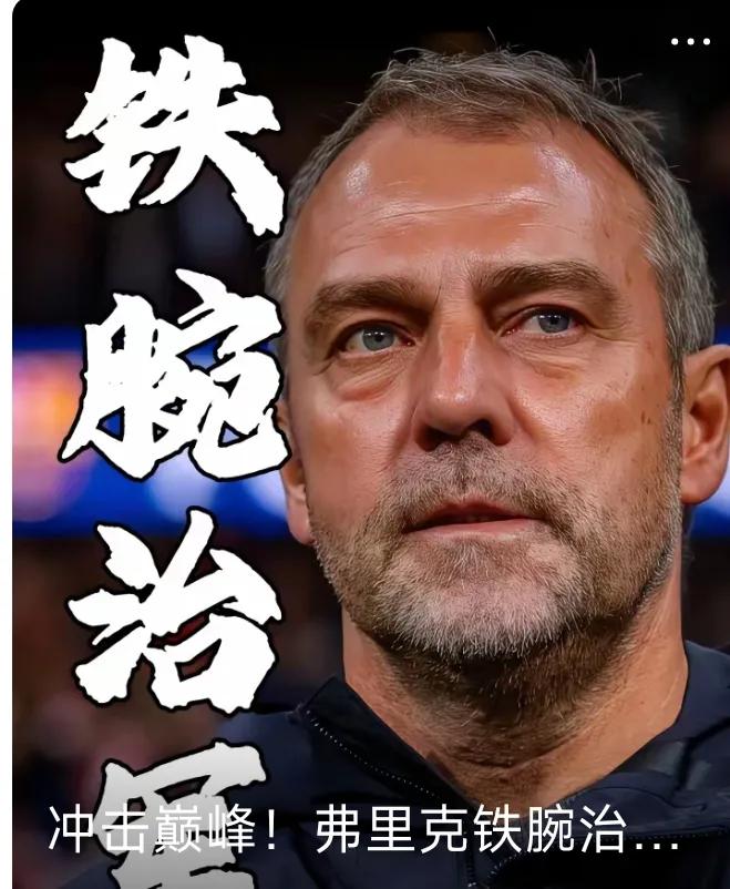 为防止亚马尔乐极生悲，弗里克下达“禁娱令”，真是个好教练，就看亚马尔能不能理解弗