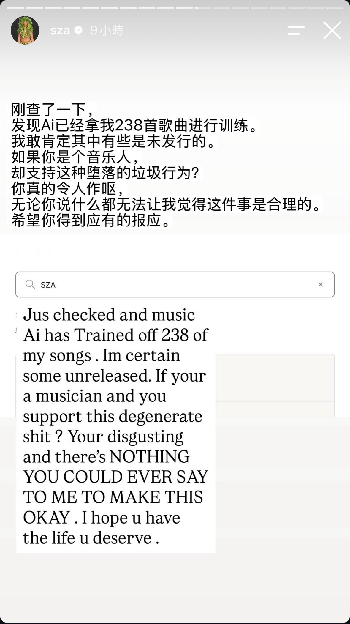 SZA 在得知自己两百多首歌已被拿来进行AI训练后，愤怒发文开炮： 