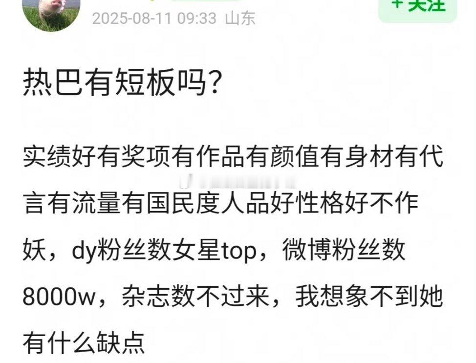 没什么缺点，就是没作品而已，当配角的作品倒还是🈶 ​​​