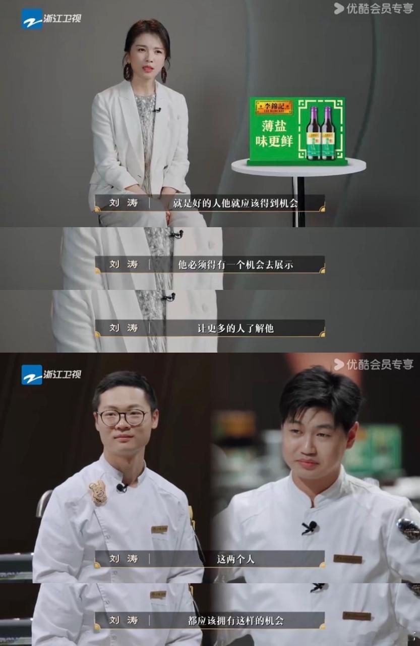 刘涛为选手跟节目组吵起来了百厨大战 一边是惜才想留住好厨师的刘涛，一边是坚守赛制