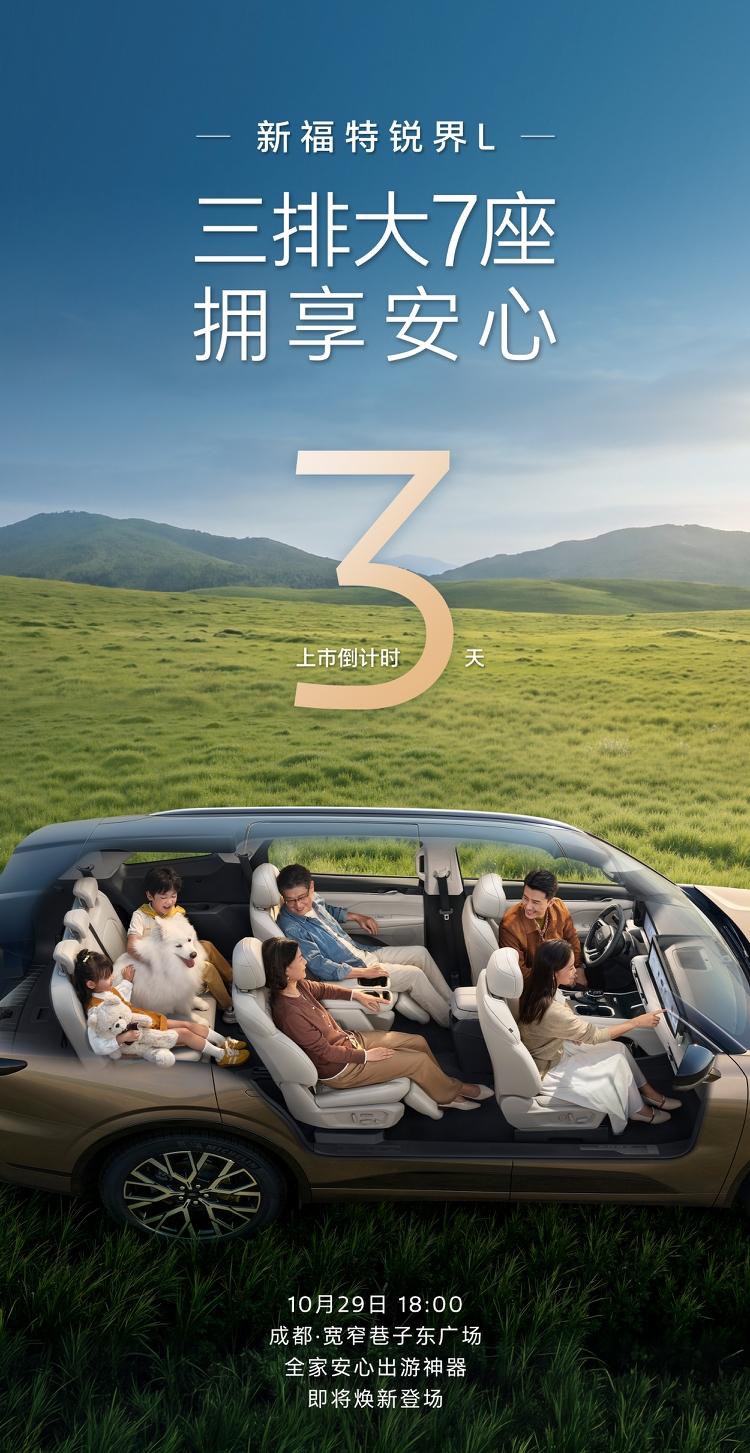 当年在锐界L和传祺ES9之间，我选了ES9。现在看到即将上市的新一代锐界L，说实