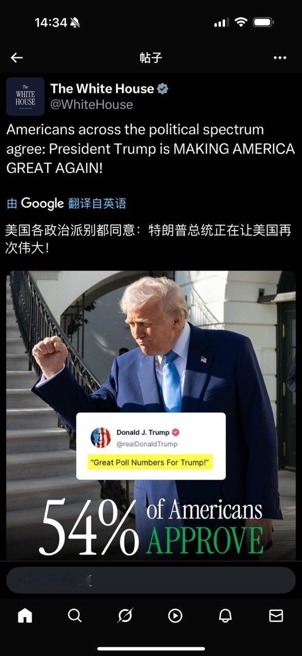白宫： ​​​