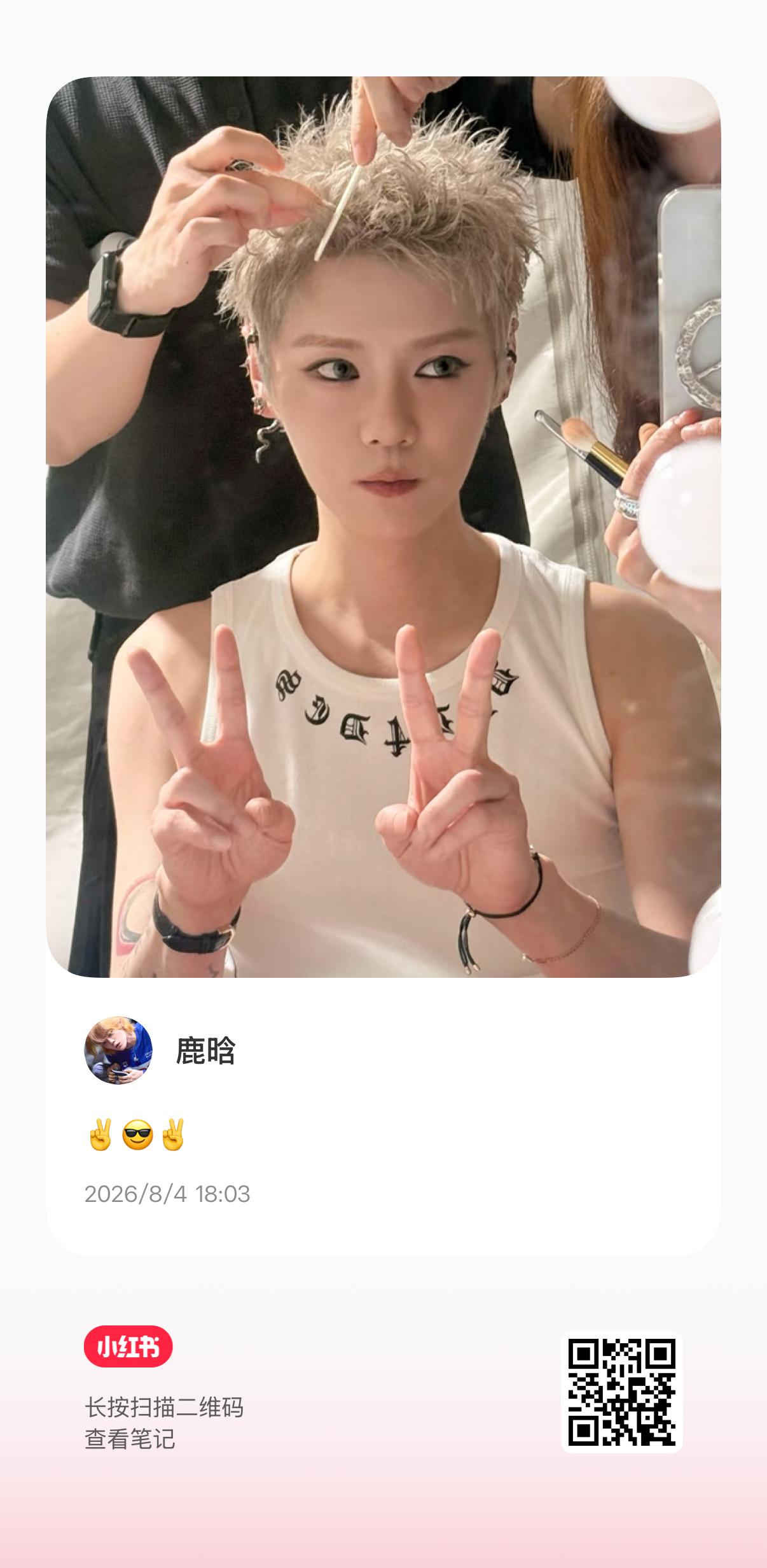 鹿晗  鹿子发🍠了，是个动图，太美貌了，太可爱了大家去做做书局，让👍🏻破个