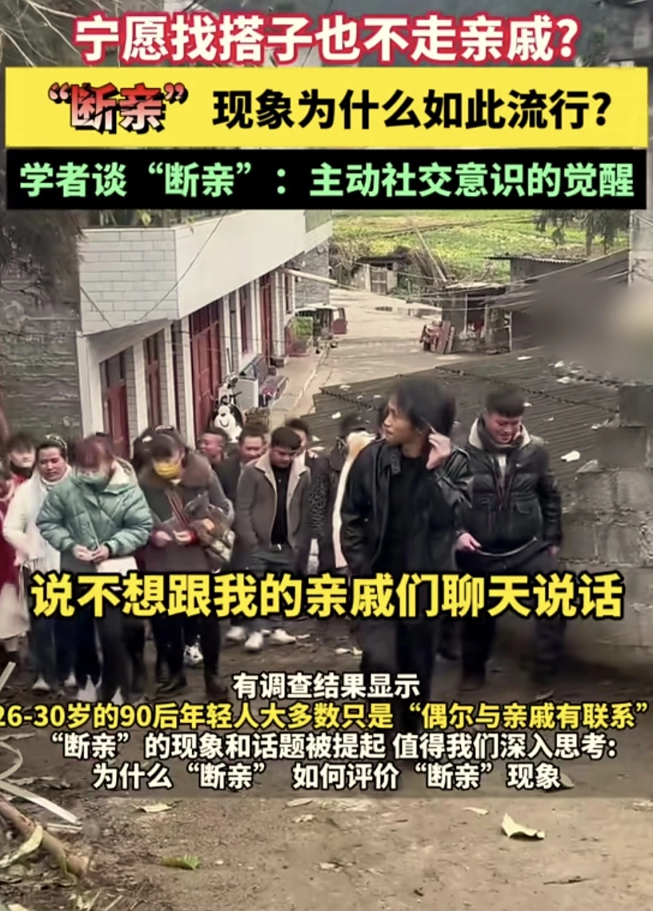 年轻人宁找搭子不走亲戚？这届年轻人不是冷