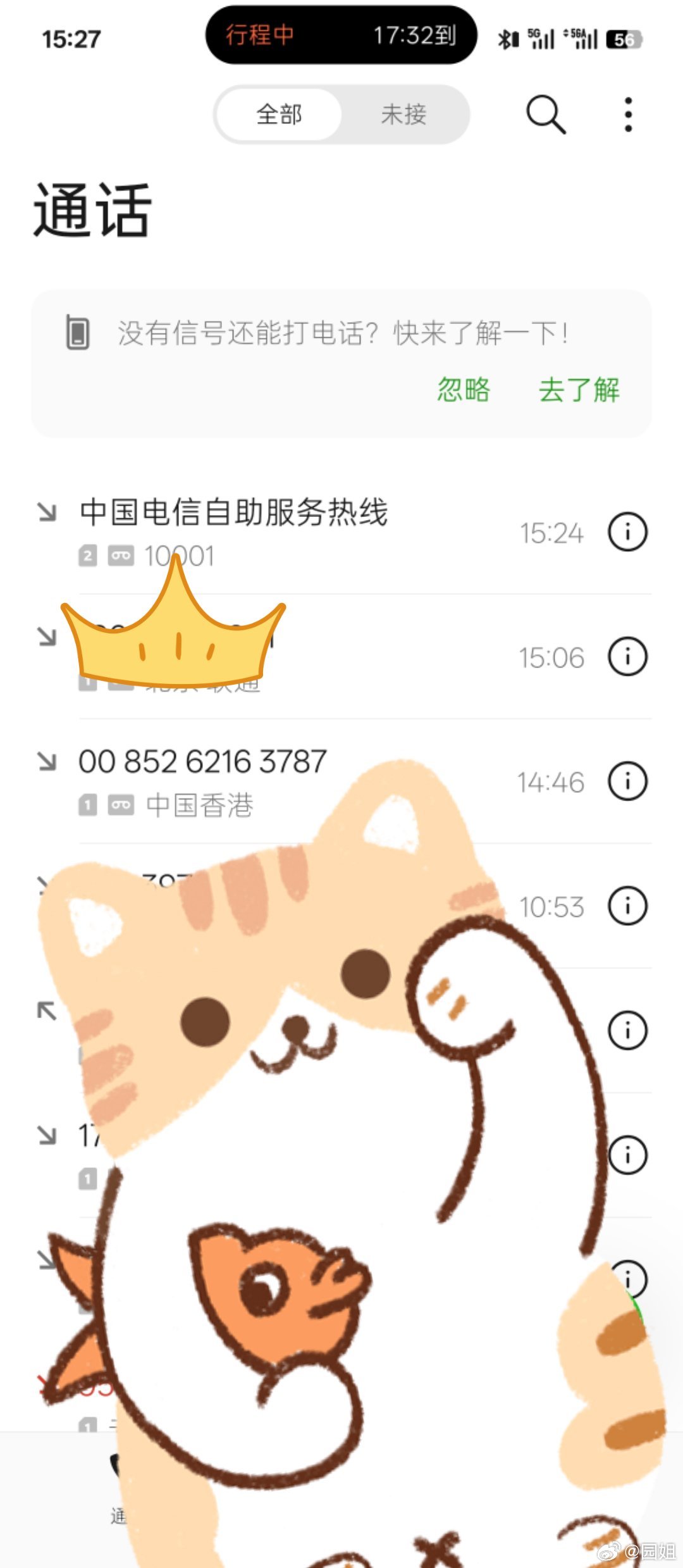 今天下午接了一个诈骗电话，说我深圳飞大兴的飞机故障了。我没等他说完我就说可是我已