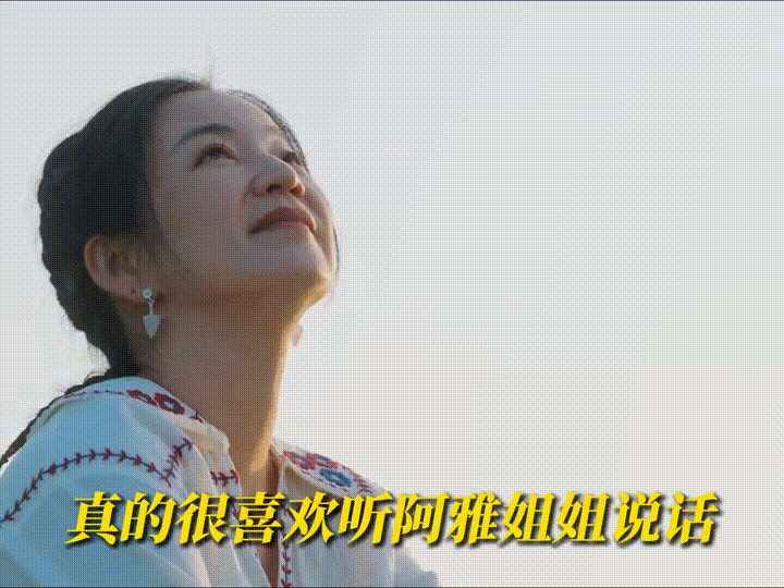 #阿雅好温柔# 来自于阿雅的美好让人很难不夸，看到阿雅担心牛的模样很好的展现出来