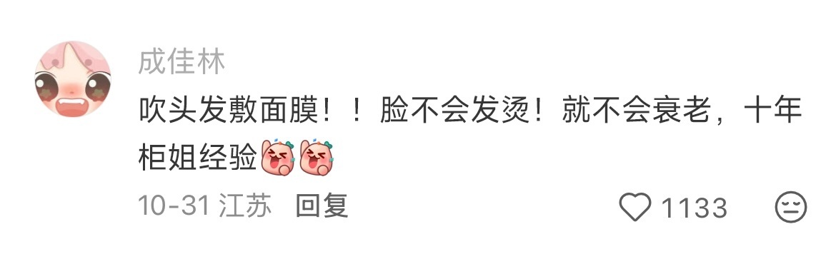 网友教你可以让你一直美的好习惯 