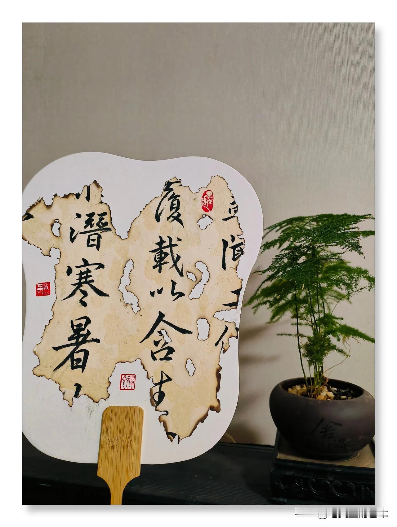 清风徐来，墨香飘逸。