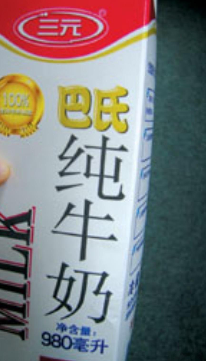 前几天去北京老姑家，阳台上看见几个三元牛奶瓶里插着绿萝，一下就回忆起小时候。那会
