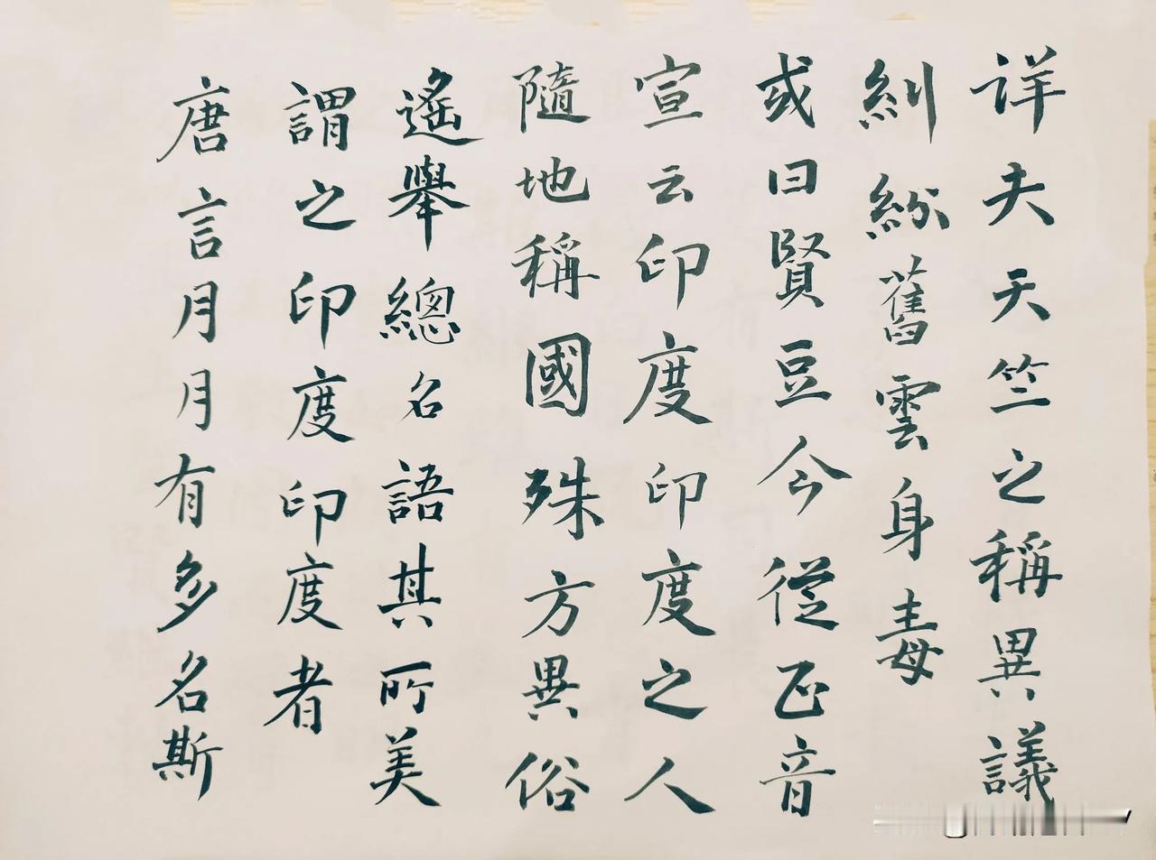有人说自学书法不能成功，可是谁有闲钱去拜师学艺呢？
还有类似诈骗的手机短信：【书