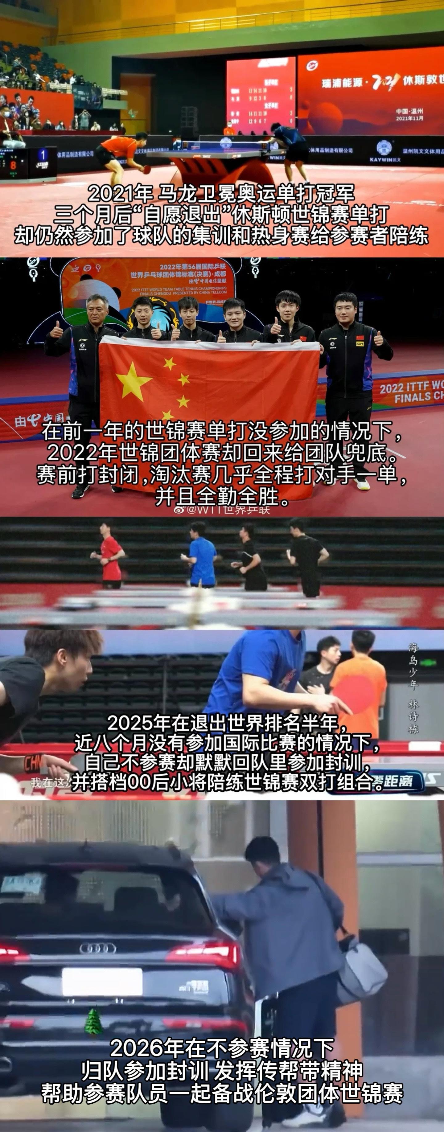 马龙许昕赴成都助力国乒备战一直都是那个把队伍放心上，把国球荣耀放肩上，有责任感有