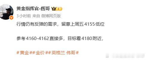 多单遗憾扫损离场金价自早盘反弹遇阻后便呈现慢慢磨蹭着下跌的形态，行情虽然再416