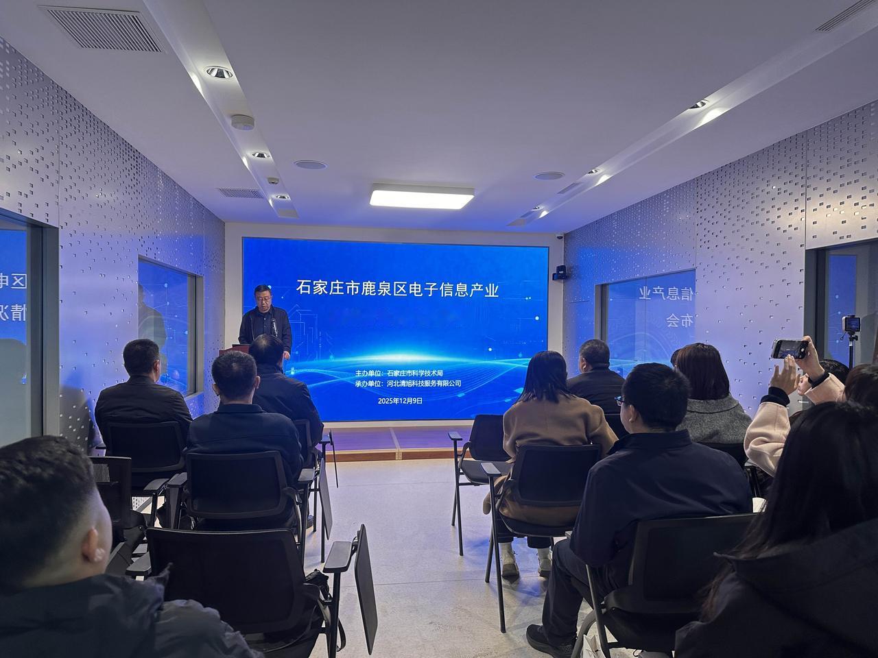 【石家庄新闻“石家庄市电子信息产业集群情况发布”活动今日举行】12月9日，“石家