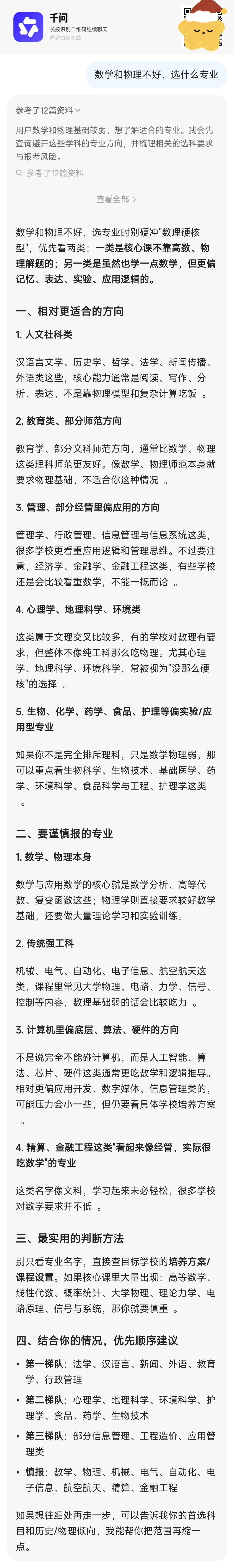 明天起高考成绩陆续公布查分时间来了，看大家都在讨论出分之后怎么填 报 志 愿，其