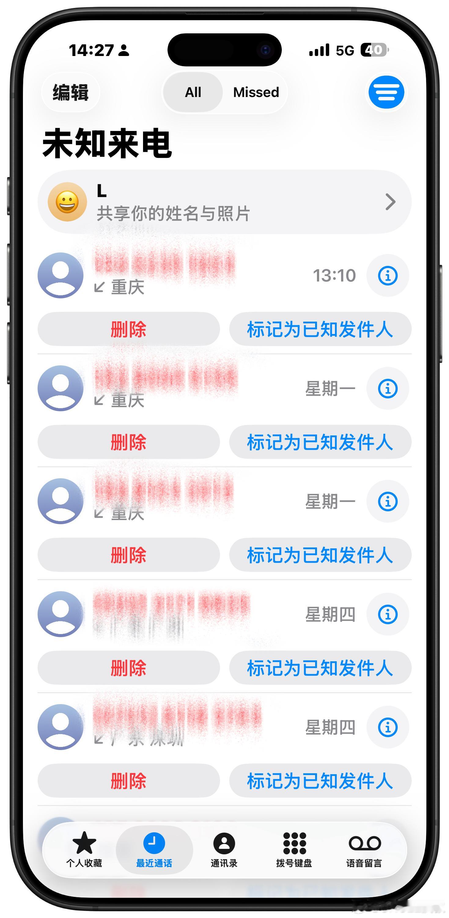 大家有没有感觉话说升级iOS26过后你能接到的电话怎么越来越少了…[黑线] ​​