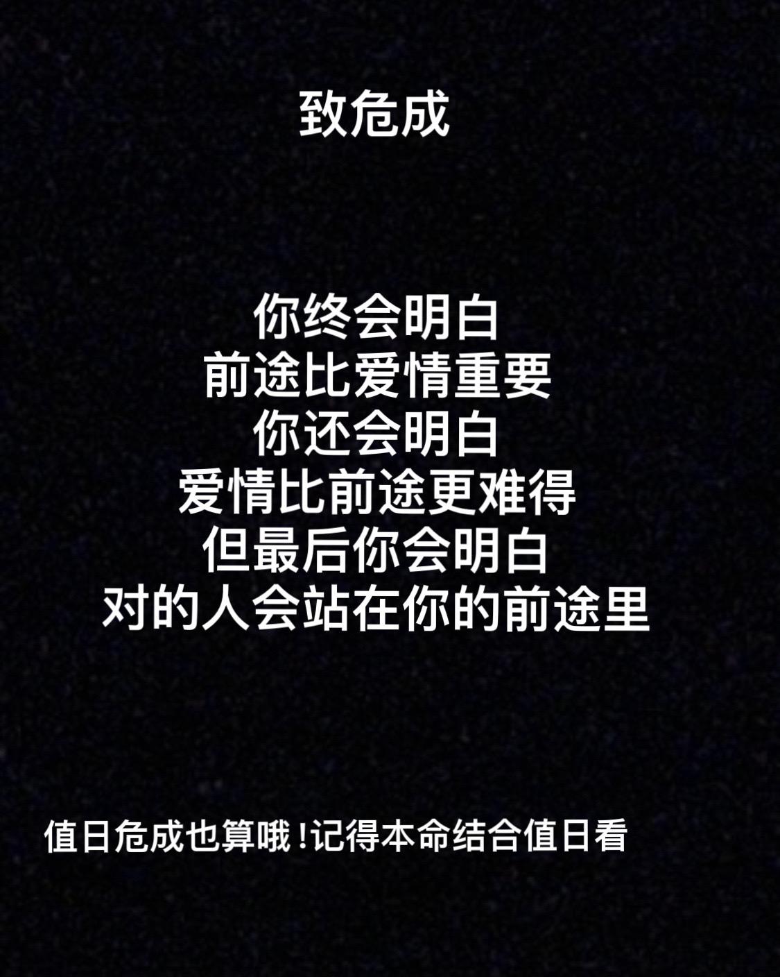 星宿关系之危成关系#星宿关系 #星盘 #情感分析 #星座解析