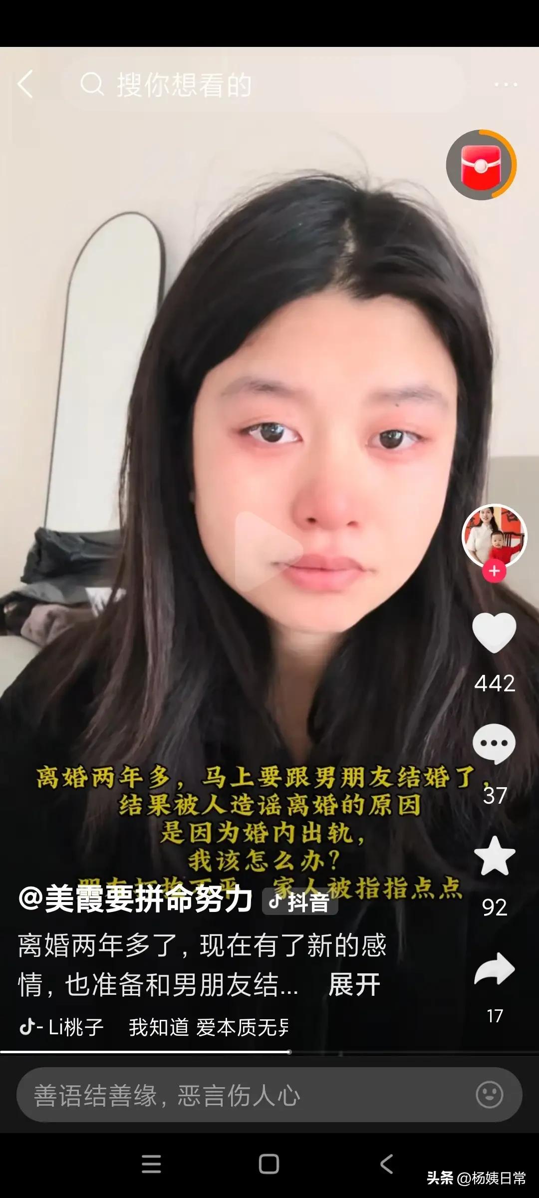 今天看到一个网友，在美霞这条视频下面发表了一条这样的评论，他叫别人不要乱说美霞，