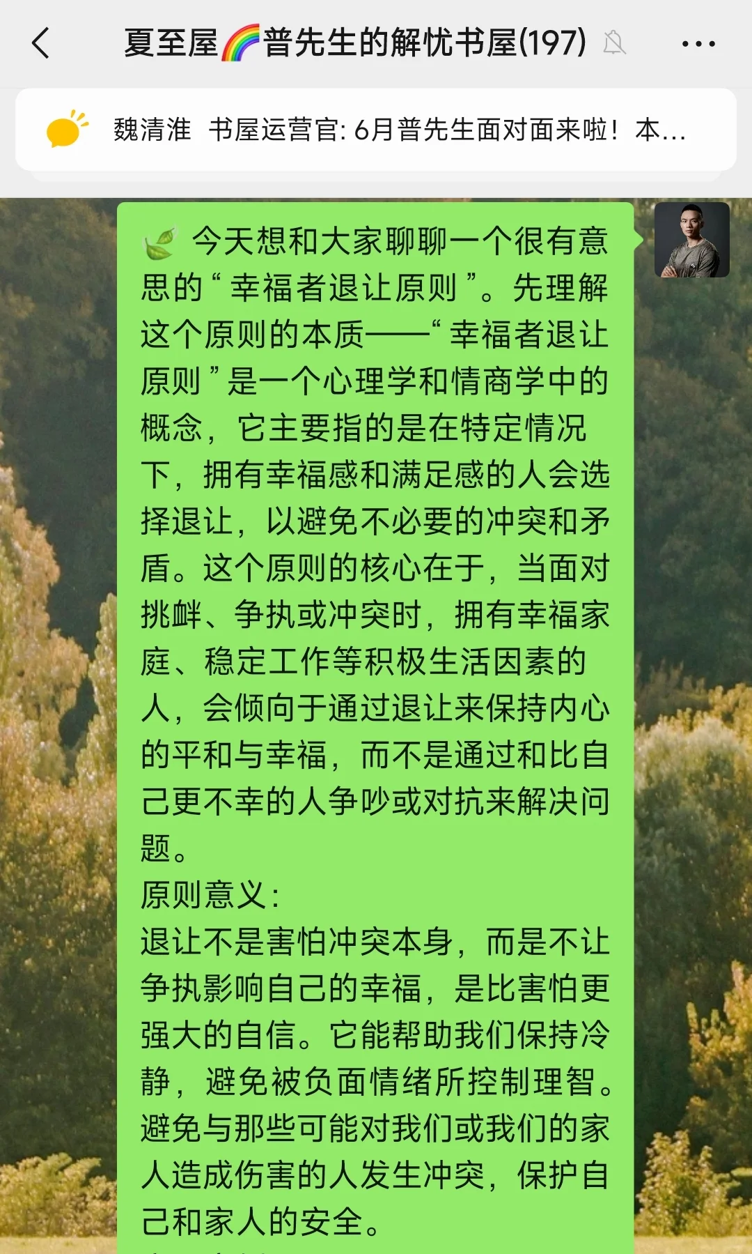 生活中多用这个原则，减少不必要烦恼……