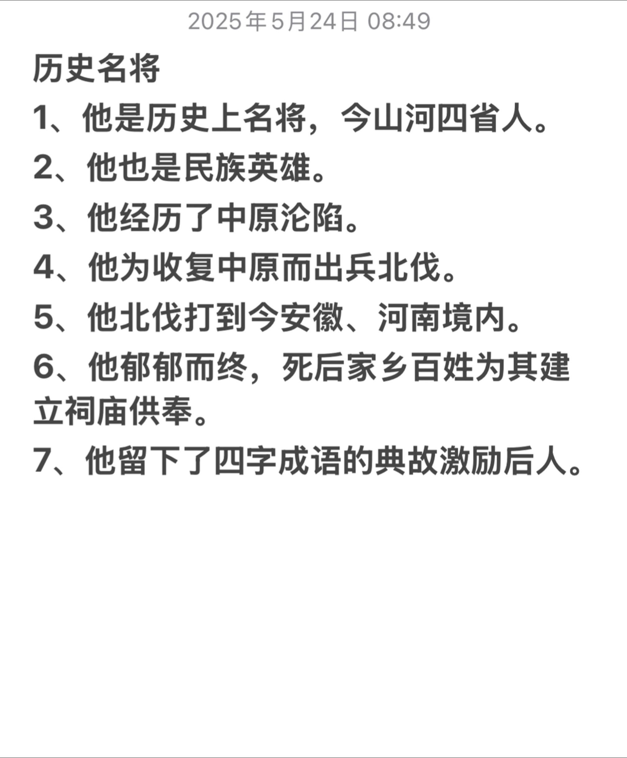 每天进步一点