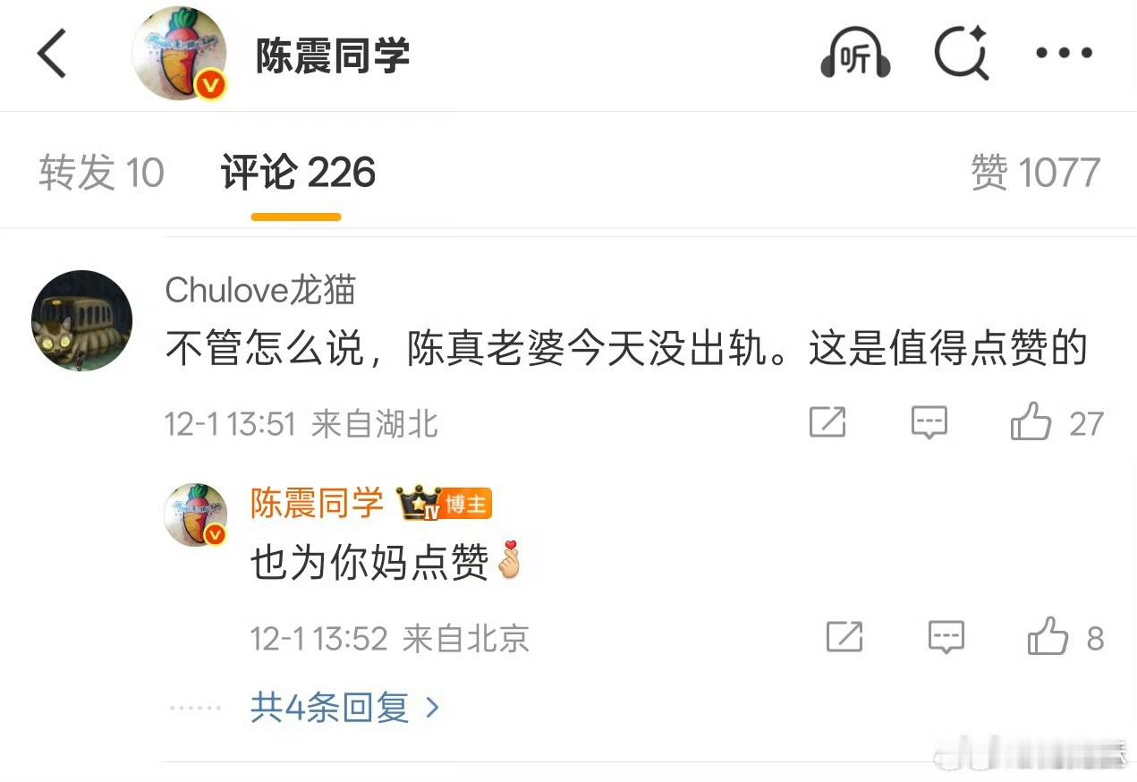 陈震句式，绷不住了