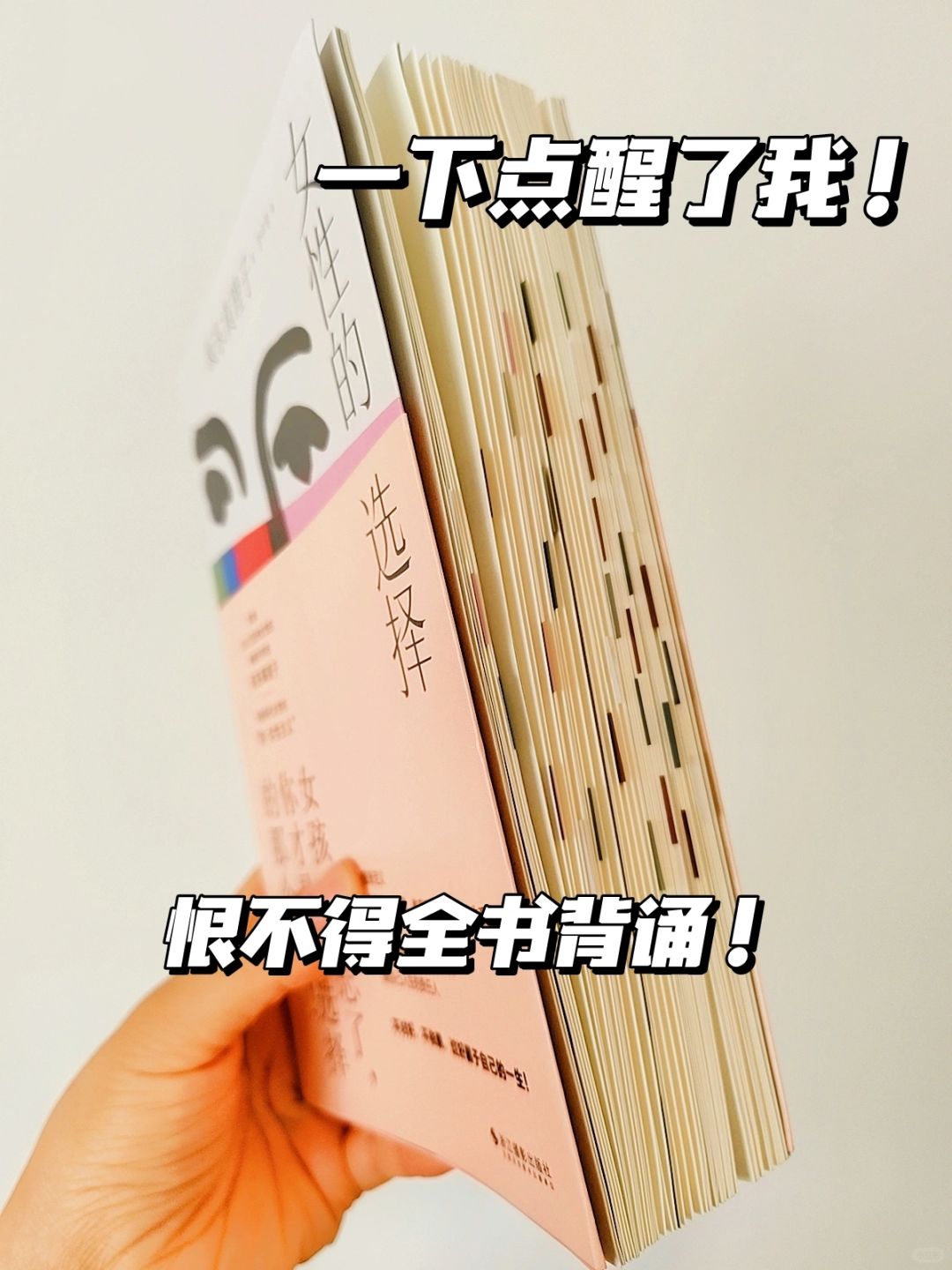 跪求女生必读！彻底颠覆三观的书！