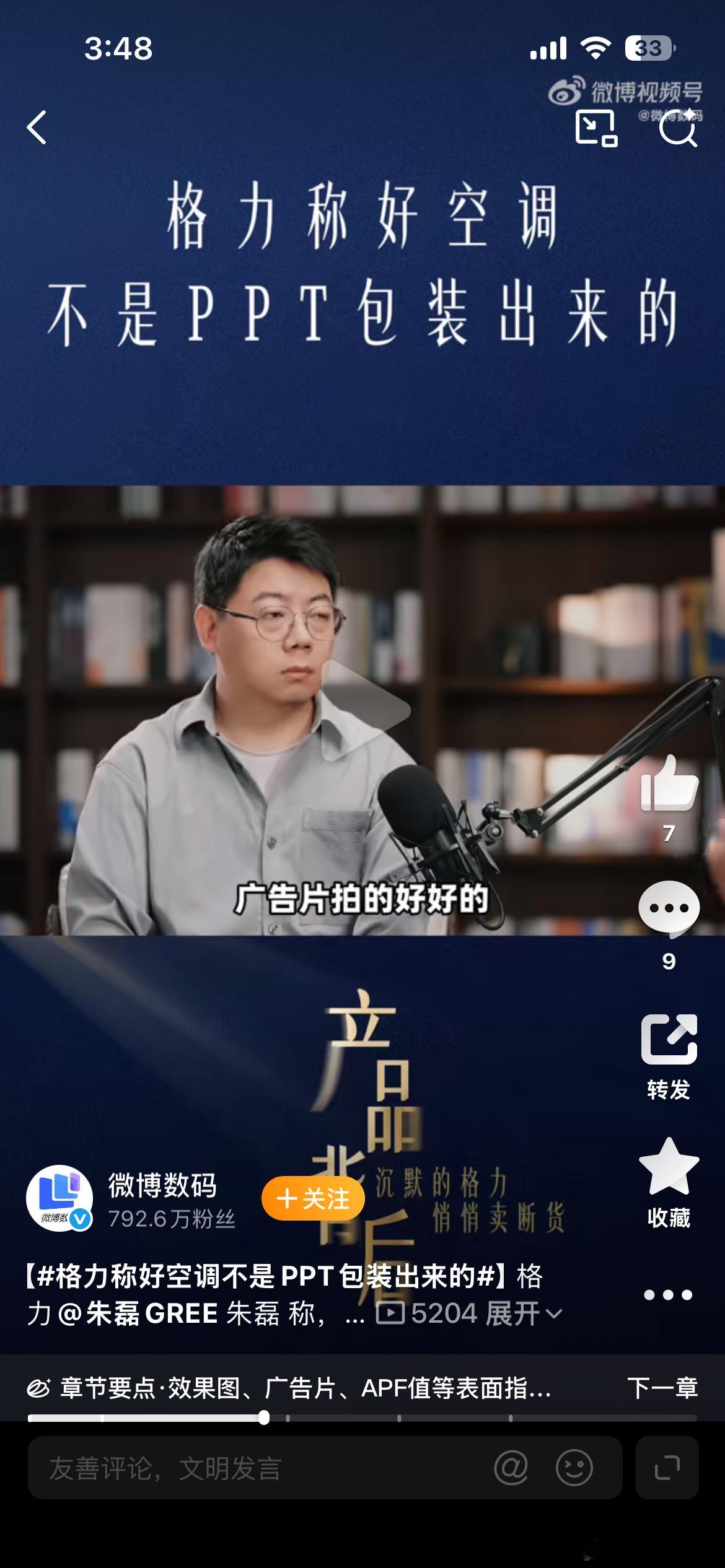 格力称好空调不是PPT包装出来的一点都没有毛病，空调各种参数有啥用，要体验好用得