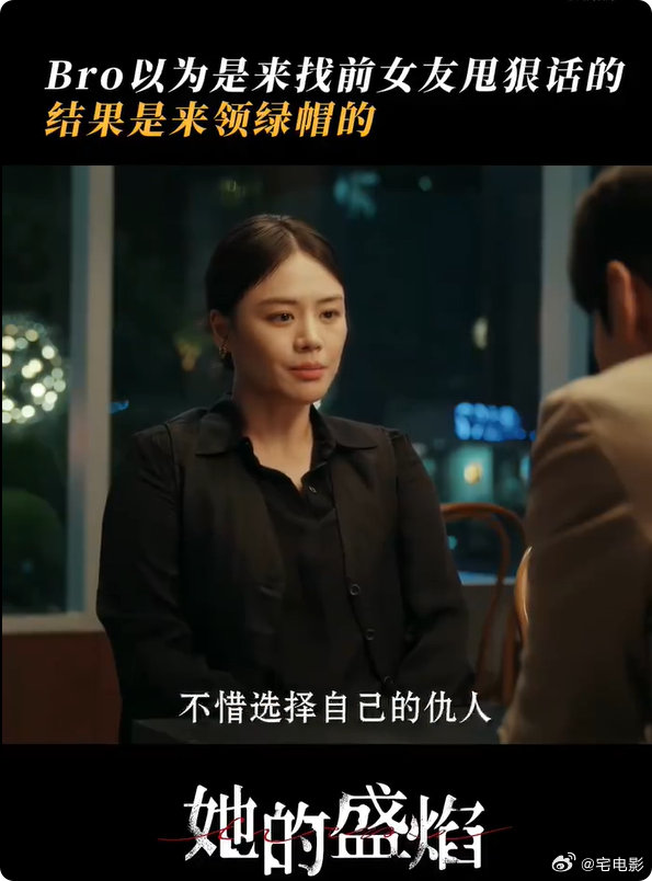 她的盛焰骗局一个接一个前一秒还在警告，下一秒直接变吃瓜，这剧情也太刺激了！她的盛