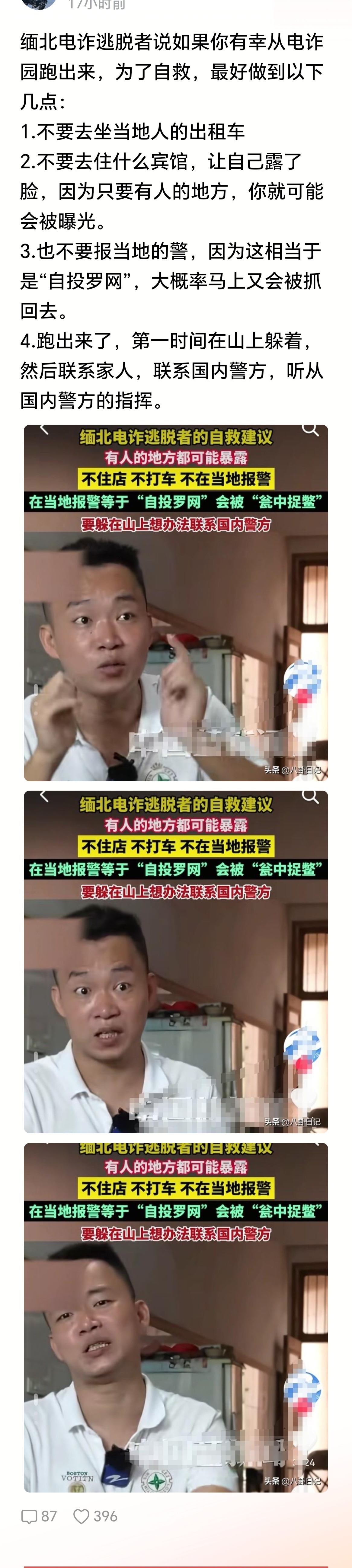 电诈园区的人99.99%的人都是自己过去的，自己为了啥目的过去自己心里清楚，所以