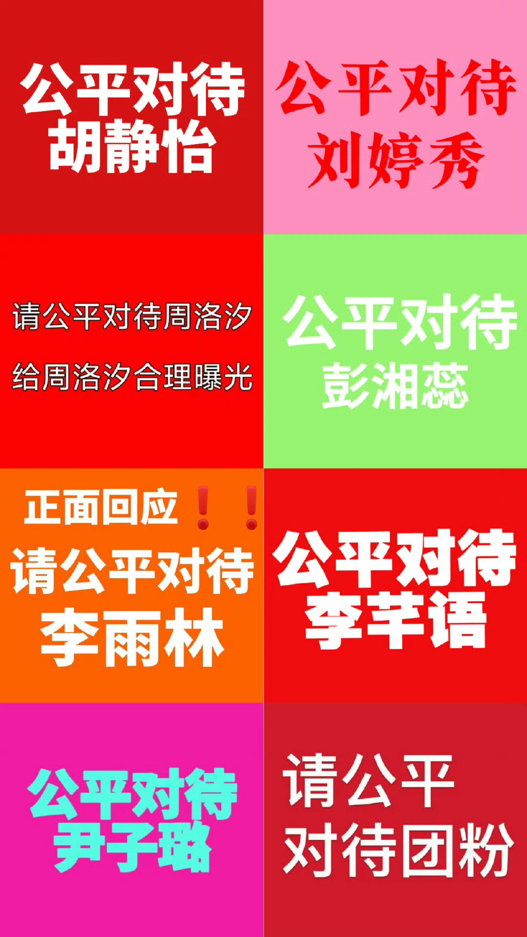 起因是公司在R.E.D首张实体专辑印刷环节存在严重失误，包括内页漏印成员李芊语的
