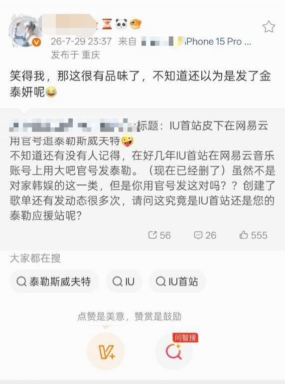 IU大粉其实真爱的是金泰妍来着吧？爱比恨长久