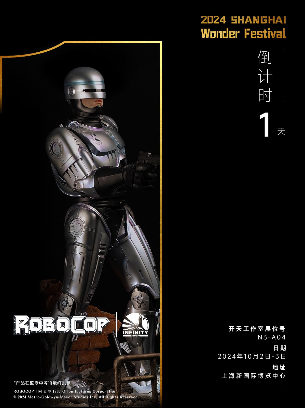 倒计时1️⃣天! “Yes. I am a cop.”  📅 参展时...