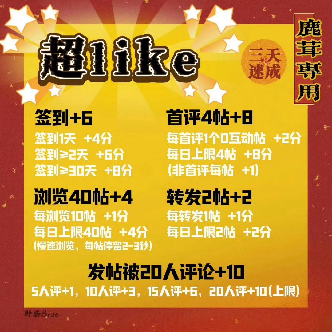 ⏱️7.15 全茸加速‼️一鼓作气冲回前2️⃣‼️当前走势非常不稳！签到状态7万