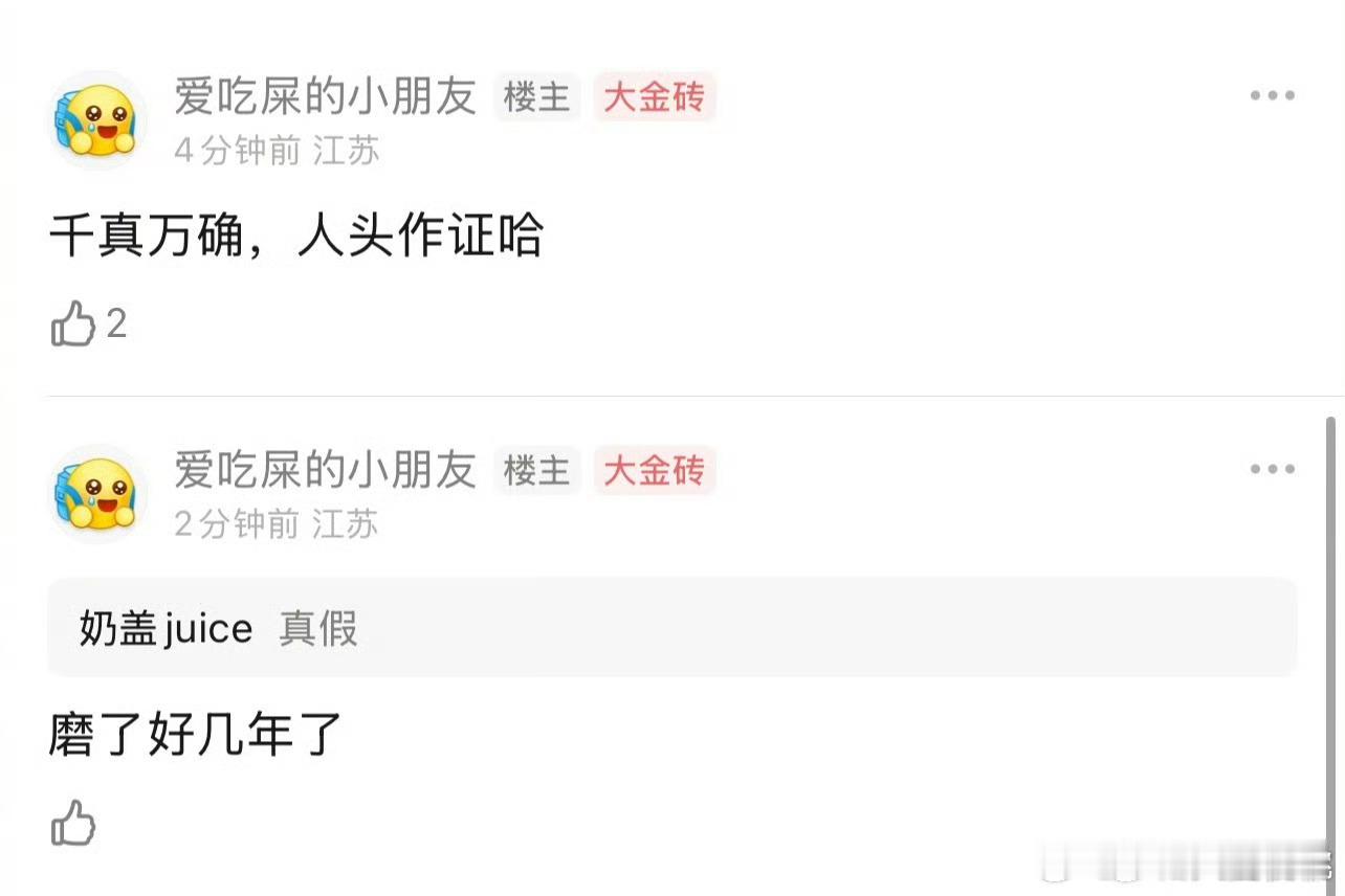 浪姐有郑秀晶？妹妹是不是来过一次 