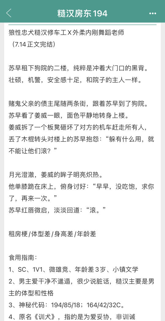 看我发现了什么，好有张力的男主！