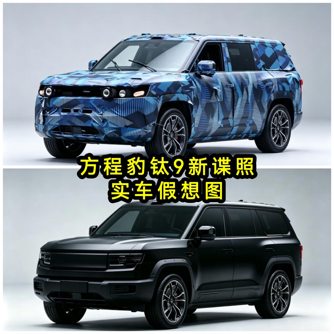 从钛7到钛9，方程豹的方盒子家族越来越顶，你觉得这台钛9，会是硬派SUV的新卷王