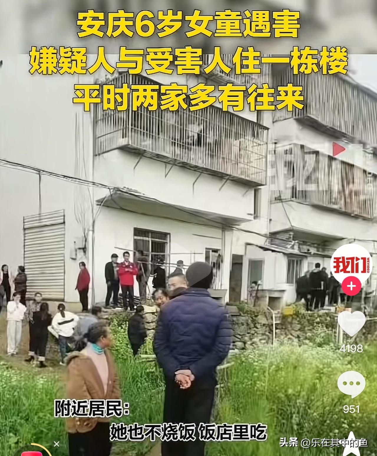 安徽6岁女孩佩佩遇害，凶手女邻居柳某某看面相就不是一个好惹的人，如今随着她的家庭