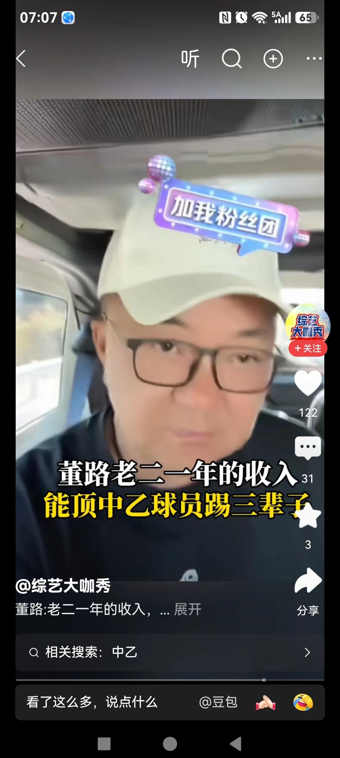 大炮射程之内

大炮一响黄金万两！

董大炮一响，满嘴扯谎。他竟然敢说老二目前一