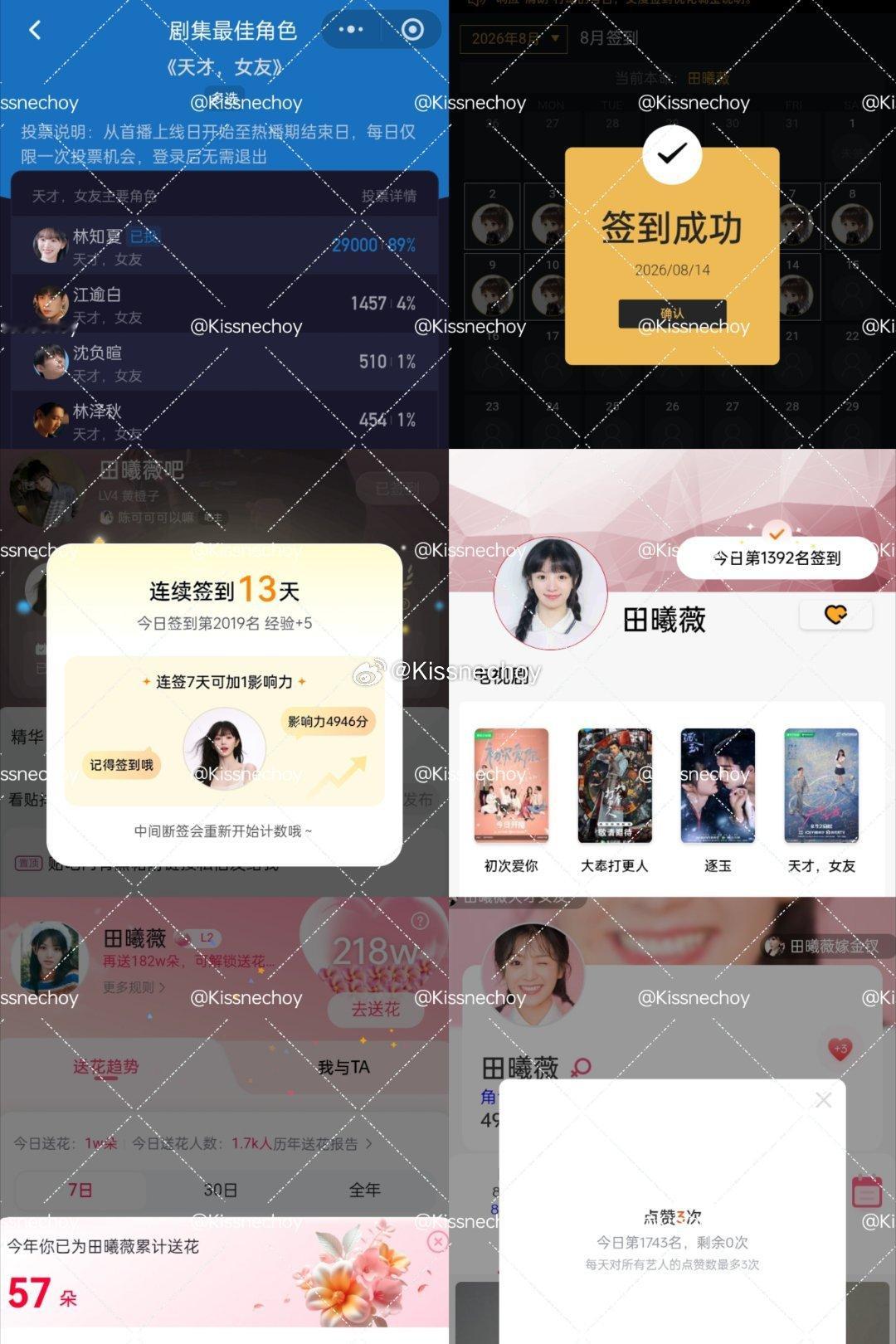 26.08.14每日六项✅  专栏 · 📚🍊记录/.📝
