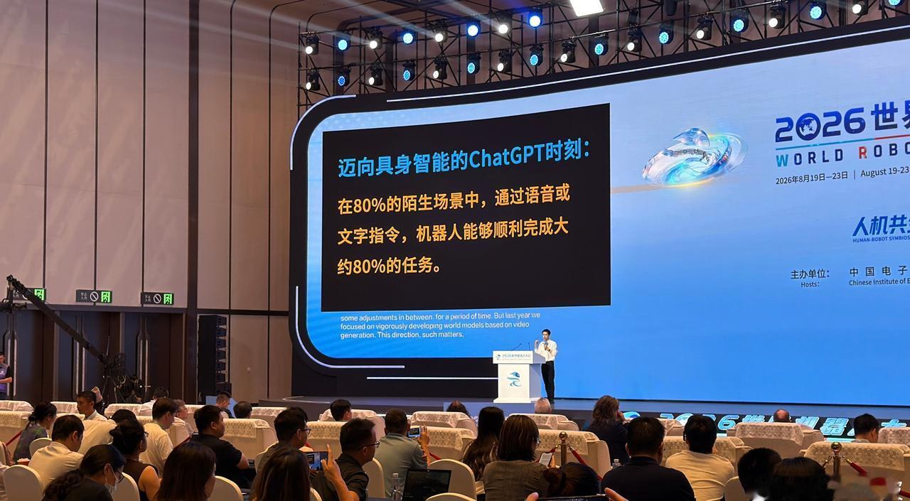 王兴兴谈具身智能的 ChatGPT 时刻：快的话可能 2 到 3 年，慢的话 5