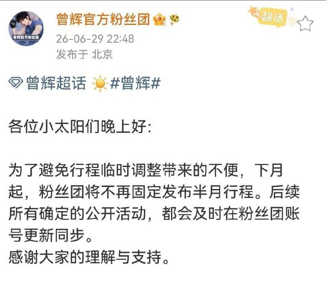 听花岛旗下演员暂停发布行程图近期听花岛旗下艺人暂缓半个月行程图对外同步，不少头部