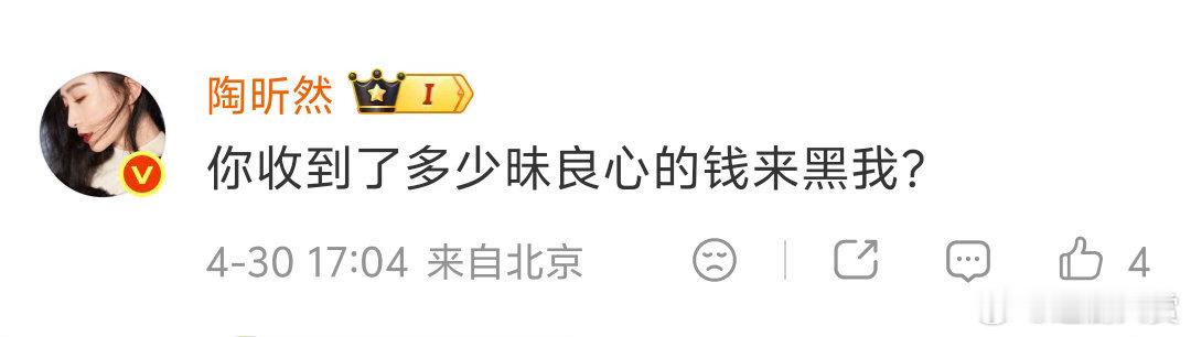 陶昕然否认与芒果闹僵 陶昕然否认与芒果闹僵，有账号称陶昕然不顾周围人劝阻，执意和