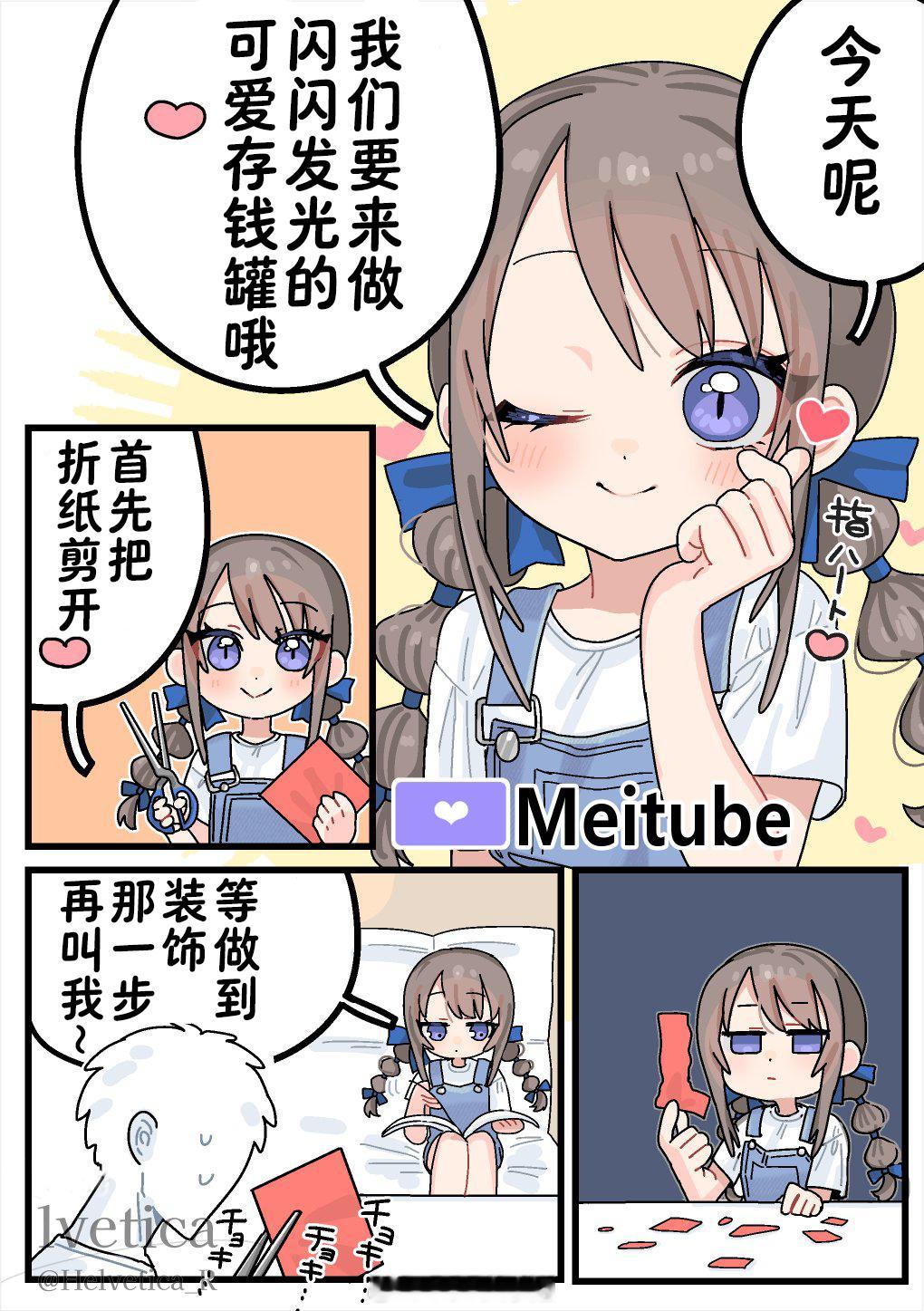 杂鱼雌小鬼不会做手工~ ​​​