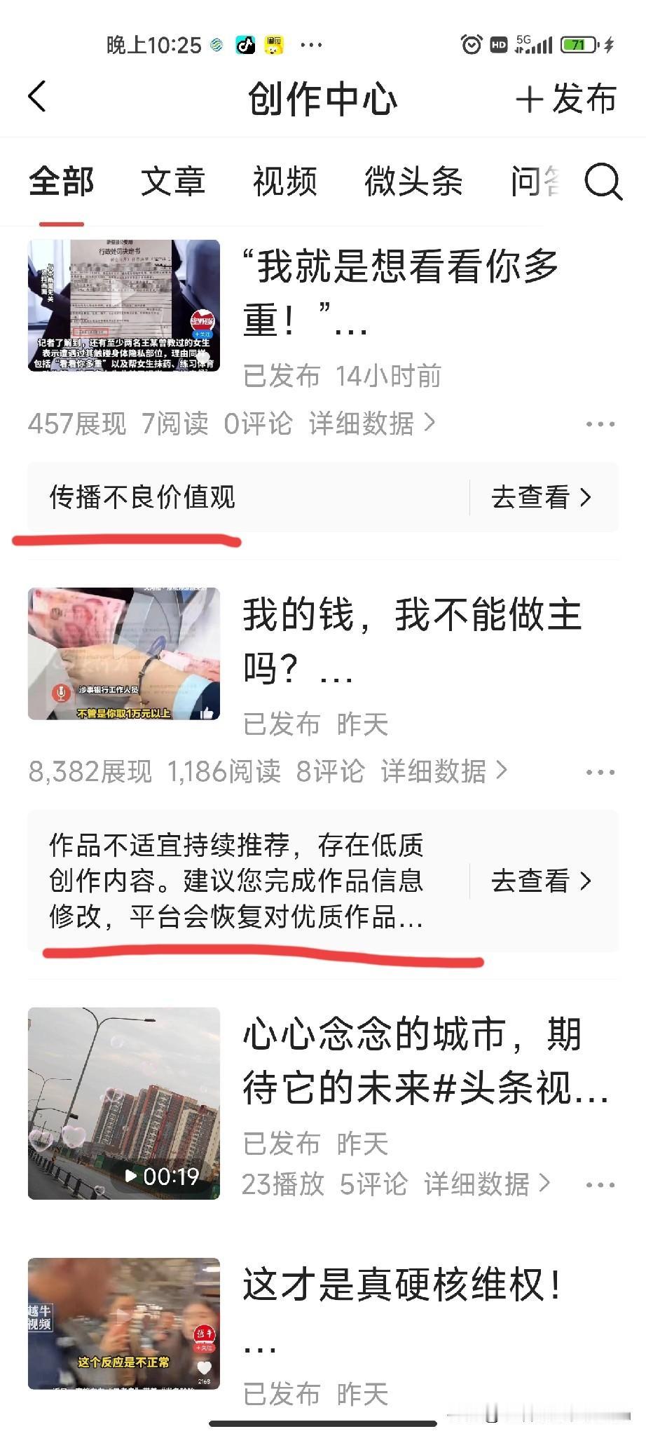 作为头条创作者，今天被限流2篇后，我想说句大实话！
 
咱就是个普通创作者，不搞