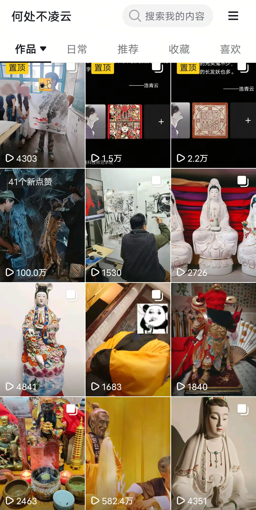 剑走偏锋，灵幻题材流量好啊！