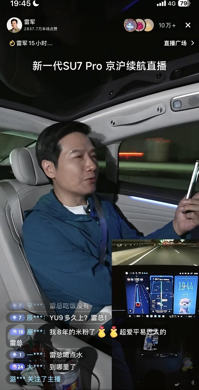 千亿老总溜溜陪着网友聊了一天，还是在车上！
有人觉得是营销，对，就是营销。
但你