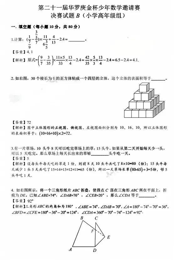 性格与奥数有关吗
大大咧咧能学好奥数吗
不太可能
你或许会说小学有这样的同学
实