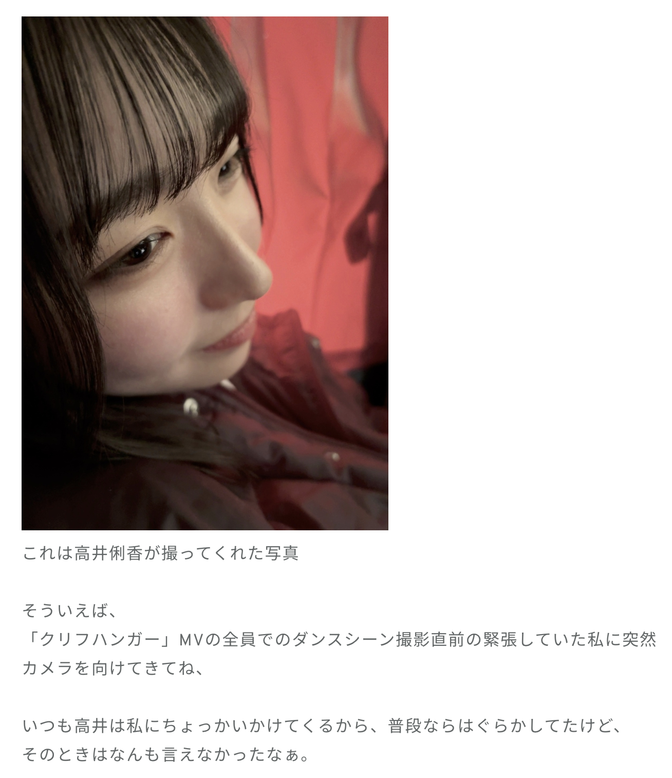 大野愛実「私、いつもブログに載せる写真、自撮りがほぼなくて他撮りばーーーっっかな